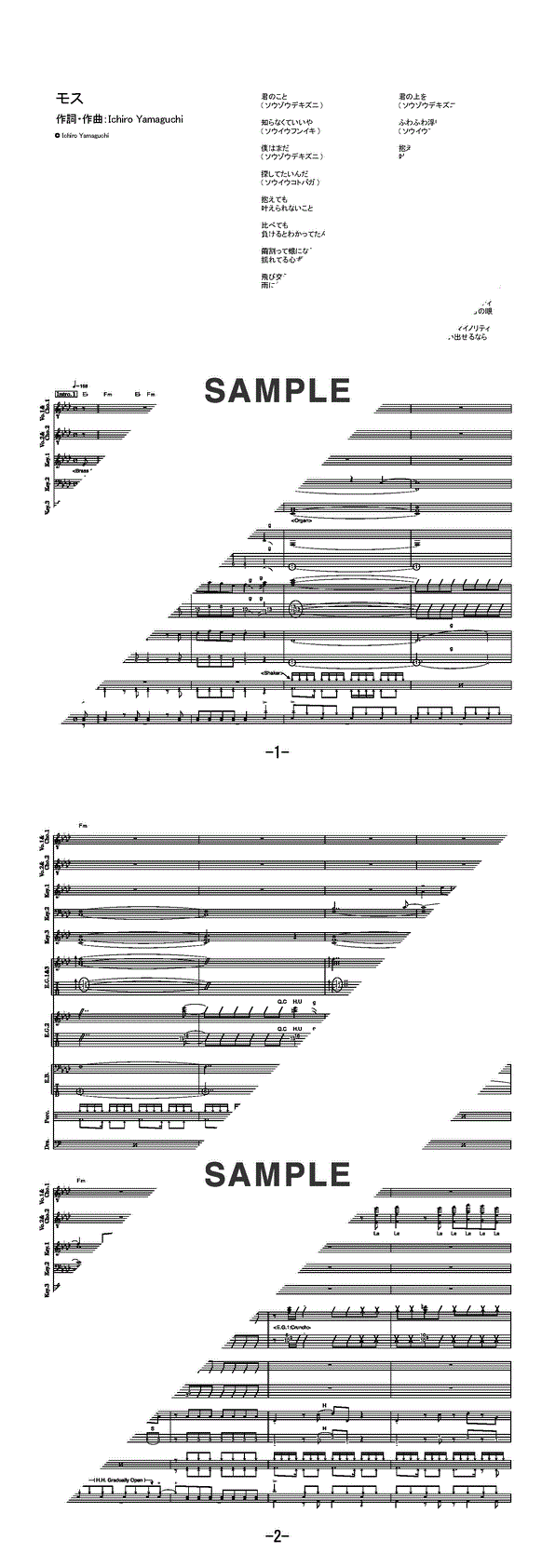 バンド・スコア サカナクション／SAKANA ENSEMBLE 2007-2009