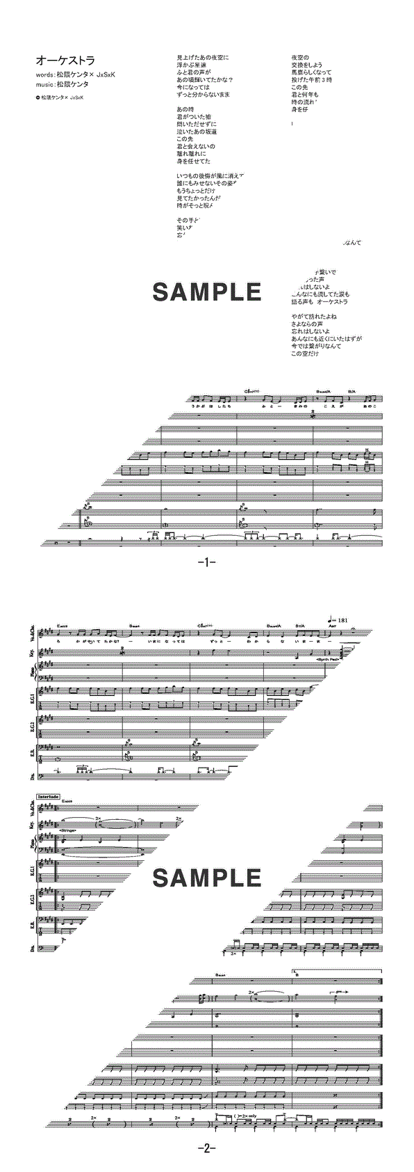 バンドスコア】オーケストラ / BiSH 提供:フェアリー | 楽譜＠ELISE