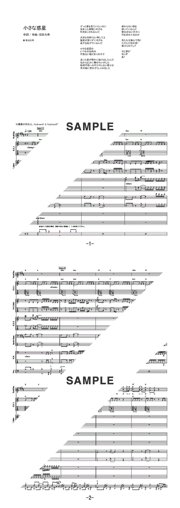 バンドスコア】小さな惑星 / King Gnu 提供:フェアリー | 楽譜＠ELISE