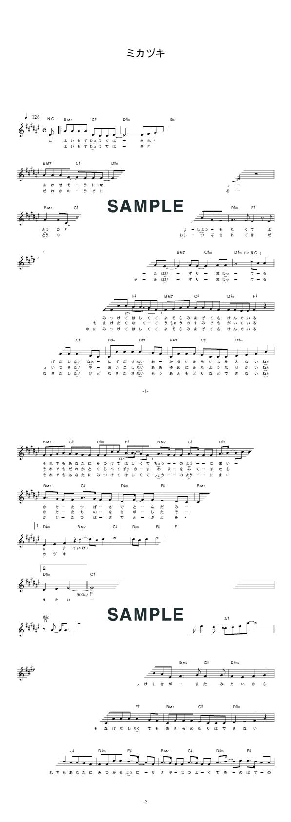 楽譜】ミカヅキ / さユり（メロディ譜）提供:フジパシフィック