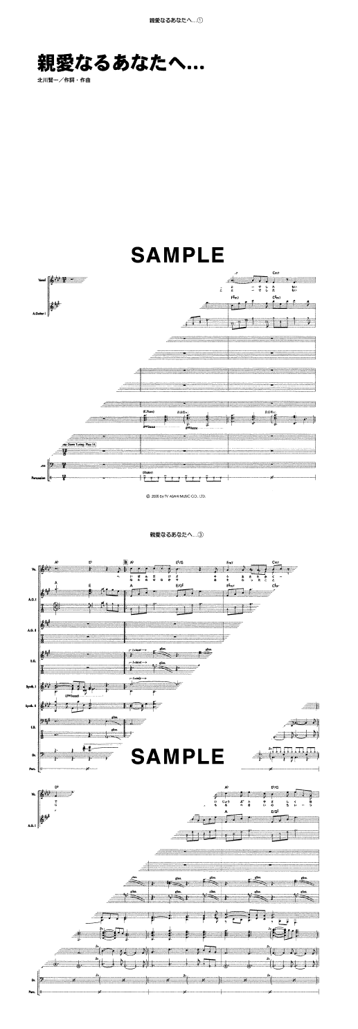 バンドスコア】親愛なるあなたへ… / ロードオブメジャー 提供:KMP