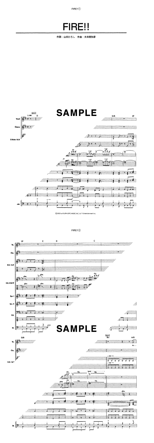 バンドスコア】FIRE!! / 和田 光司 提供:KMP | 楽譜＠ELISE