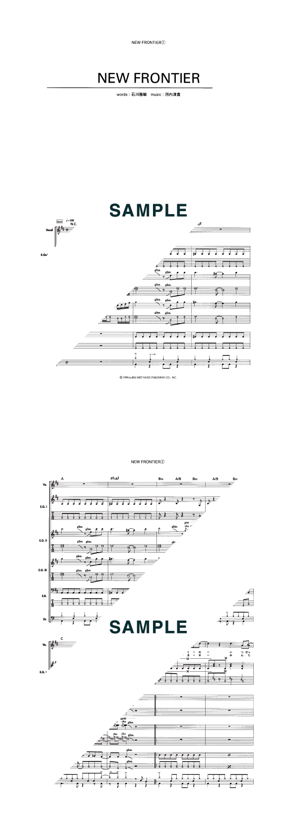 バンドスコア】NEW FRONTIER / FIRE BOMBER 提供:KMP | 楽譜＠ELISE