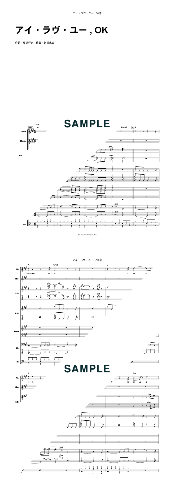 楽譜一覧】矢沢 永吉 | 楽譜＠ELISE（アットエリーゼ）