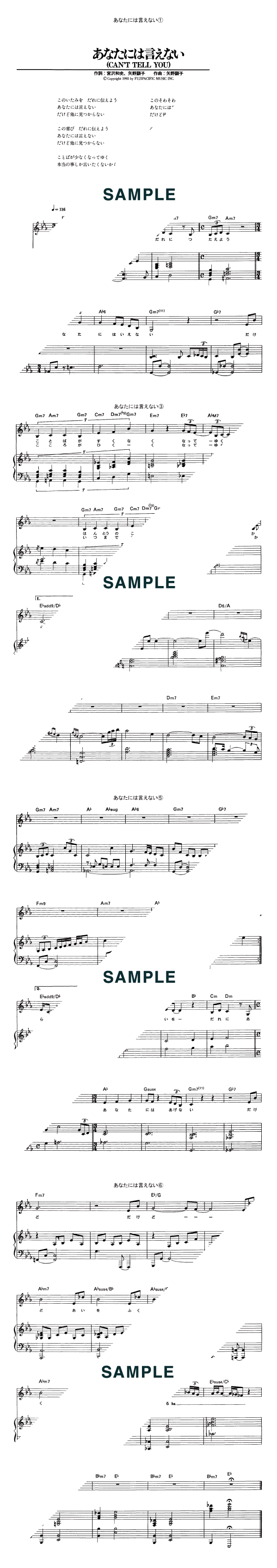 楽譜一覧】矢野 顕子 | 楽譜＠ELISE（アットエリーゼ）