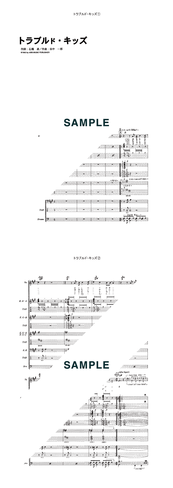 バンドスコア】トラブルド・キッズ / ARB 提供:KMP | 楽譜＠ELISE