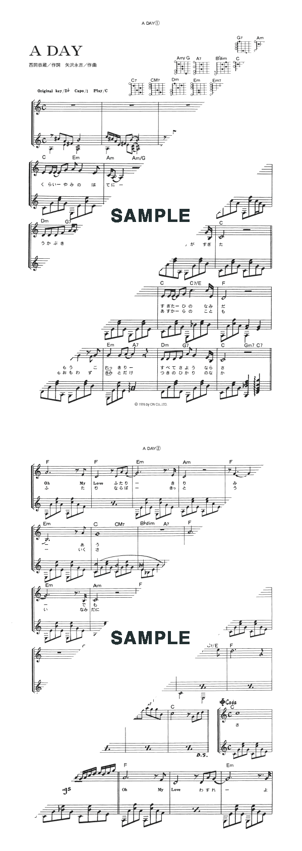 楽譜】A DAY / 矢沢 永吉（ギター・弾き語り譜）提供:KMP | 楽譜＠ELISE