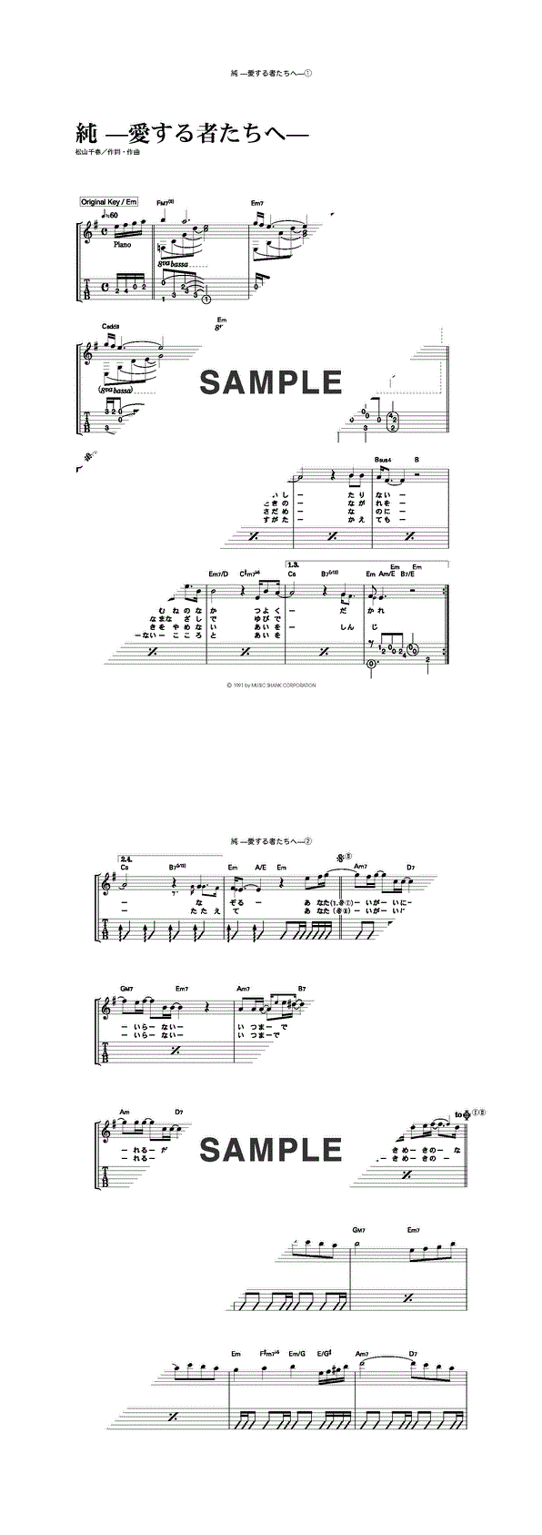 楽譜一覧】松山 千春 | 楽譜＠ELISE（アットエリーゼ）