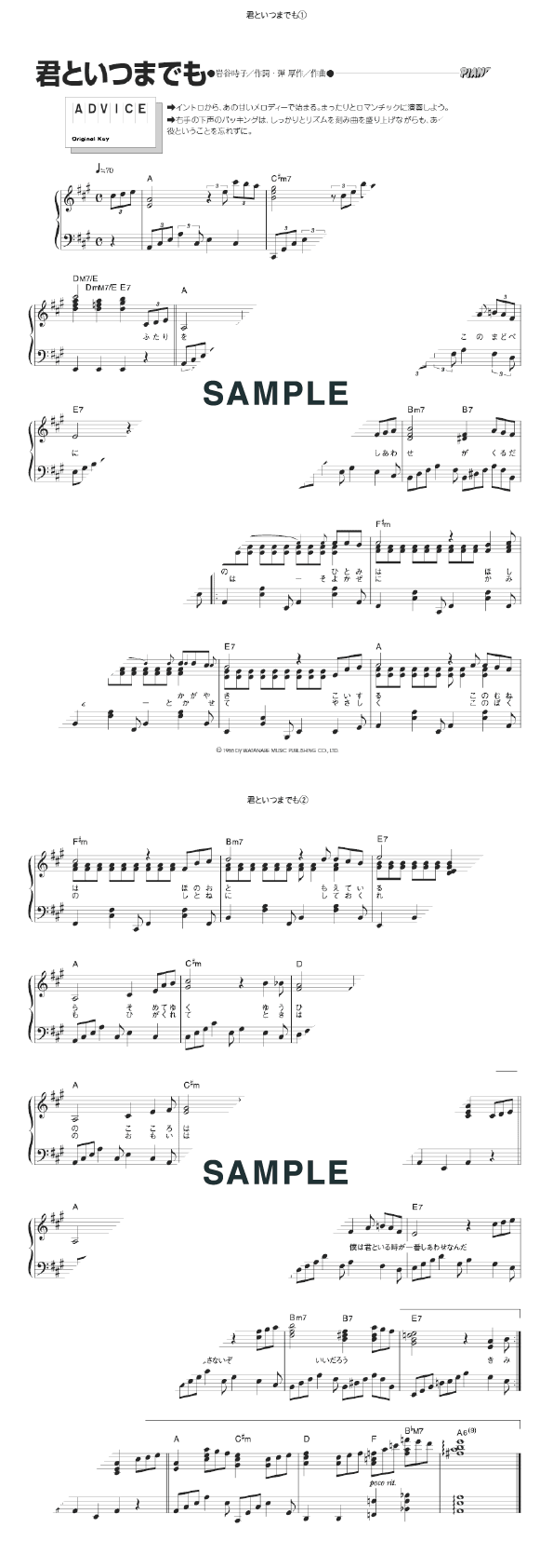 楽譜一覧】加山雄三 | 楽譜＠ELISE（アットエリーゼ）