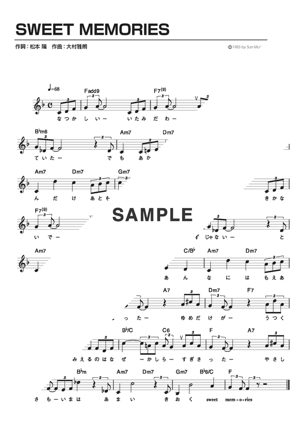 楽譜】SWEET MEMORIES（1番のみ） / 松田 聖子（オカリナ譜）提供:KMP
