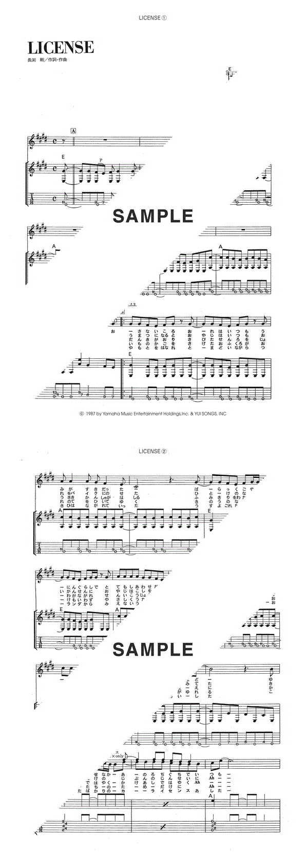 楽譜】LICENSE / 長渕 剛（ギター・弾き語り譜）提供:KMP | 楽譜＠ELISE