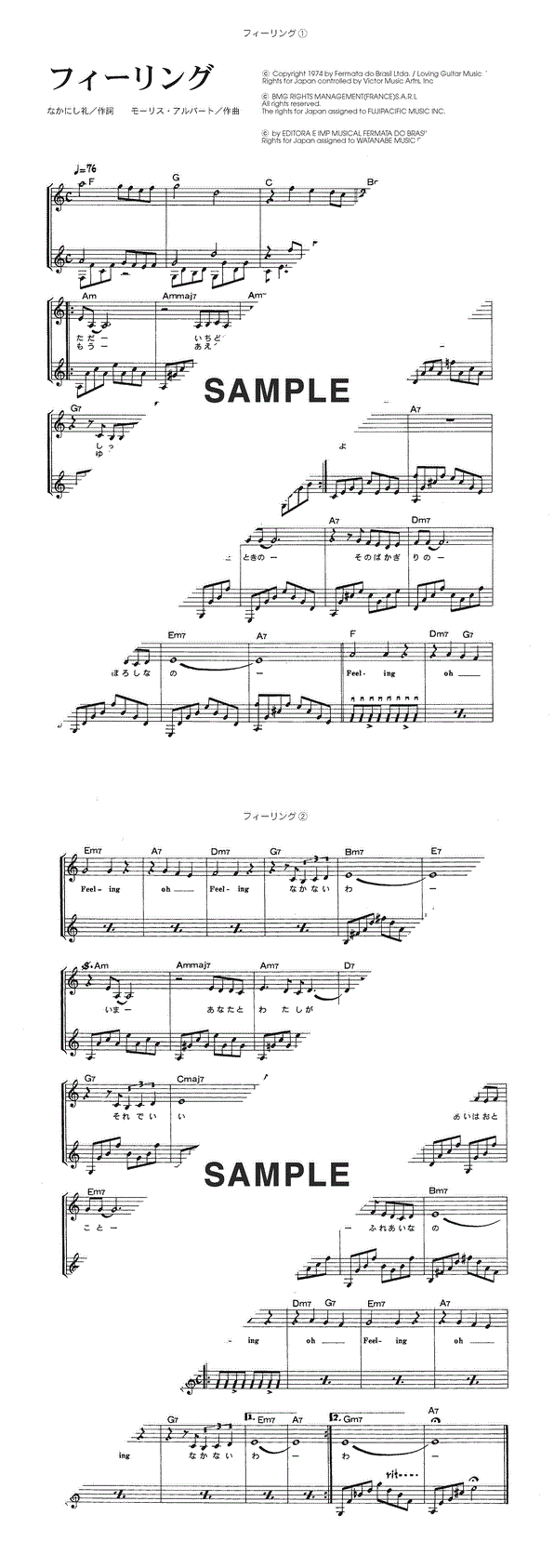 楽譜】フィーリング / ハイ・ファイ・セット（ギター・弾き語り譜
