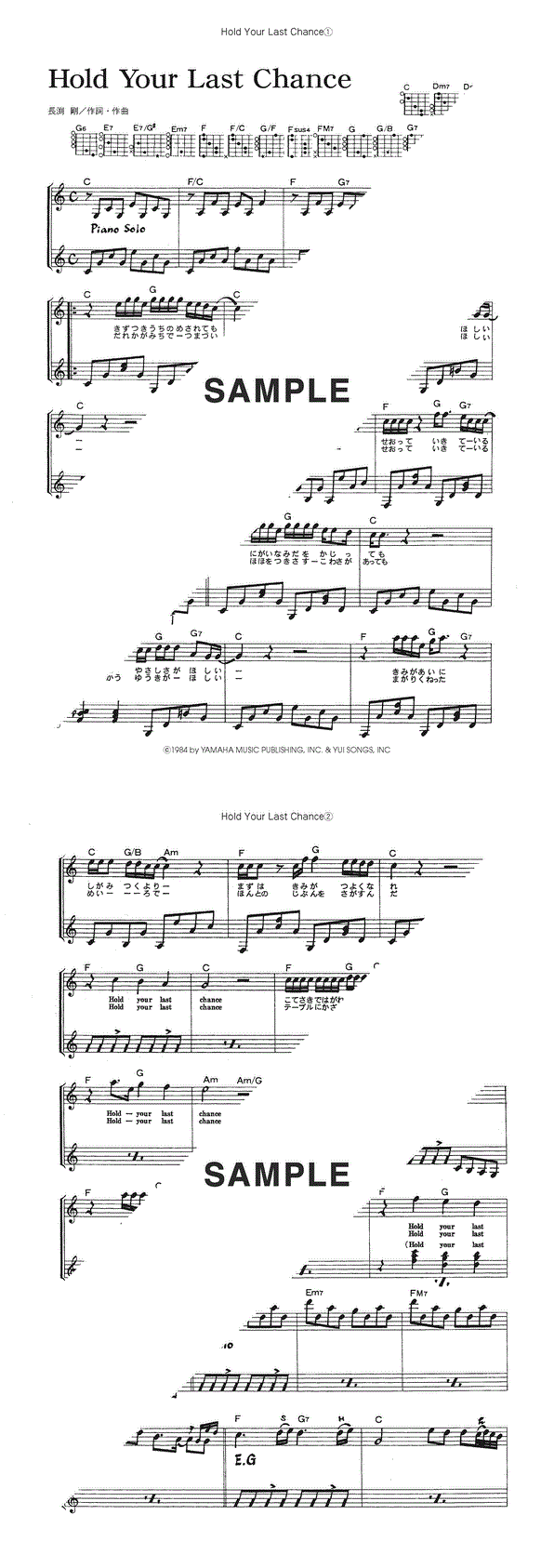 楽譜】Hold Your Last Chance / 長渕 剛（ギター・弾き語り譜）提供