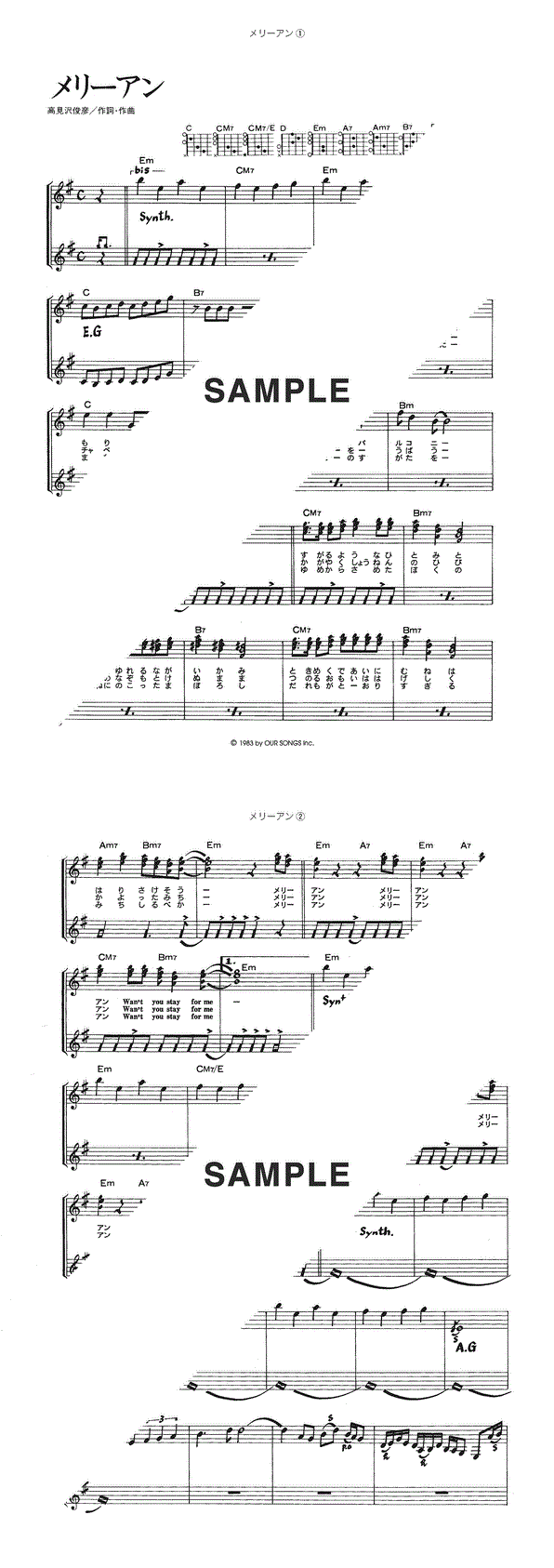 楽譜】メリーアン / THE ALFEE（ギター・弾き語り譜）提供:KMP | 楽譜