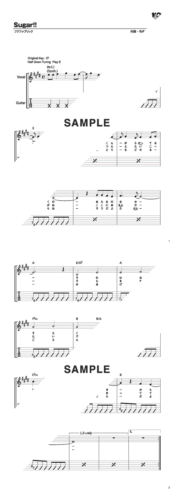 楽譜】Sugar!! / フジファブリック（ギター・スコア）提供:自由現代社