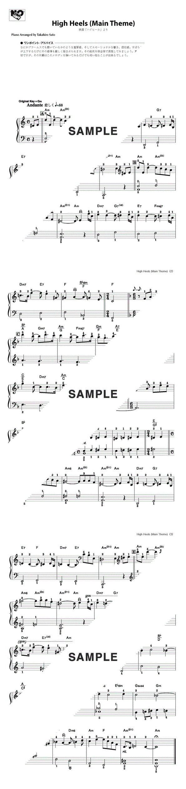 楽譜】High Heels（Main Theme）（映画「ハイヒール」より） / 坂本