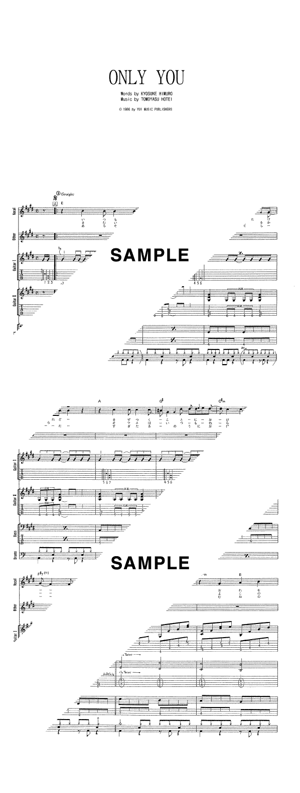 バンドスコア】ONLY YOU / BOOWY 提供:シンコーミュージック | 楽譜＠ELISE