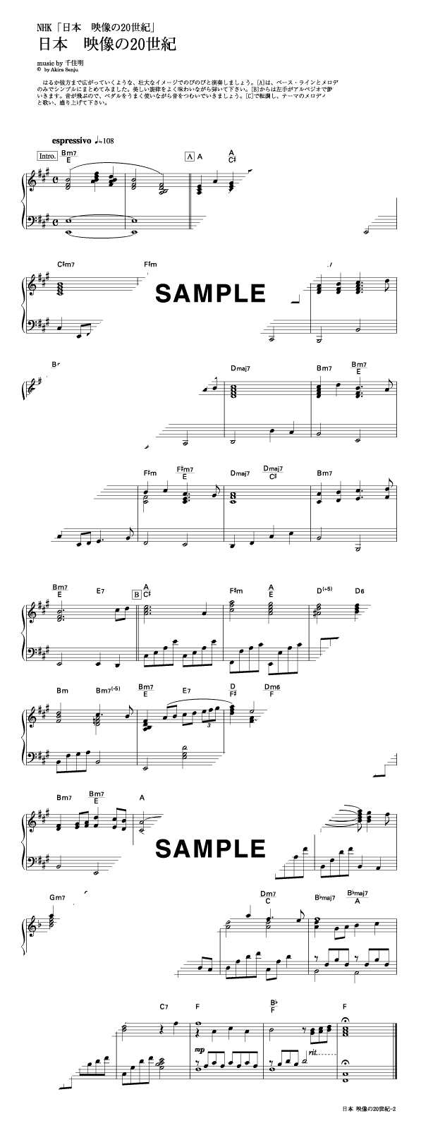 楽譜】日本 映像の20世紀テーマ / 千住 明（ピアノ・ソロ譜/初中級