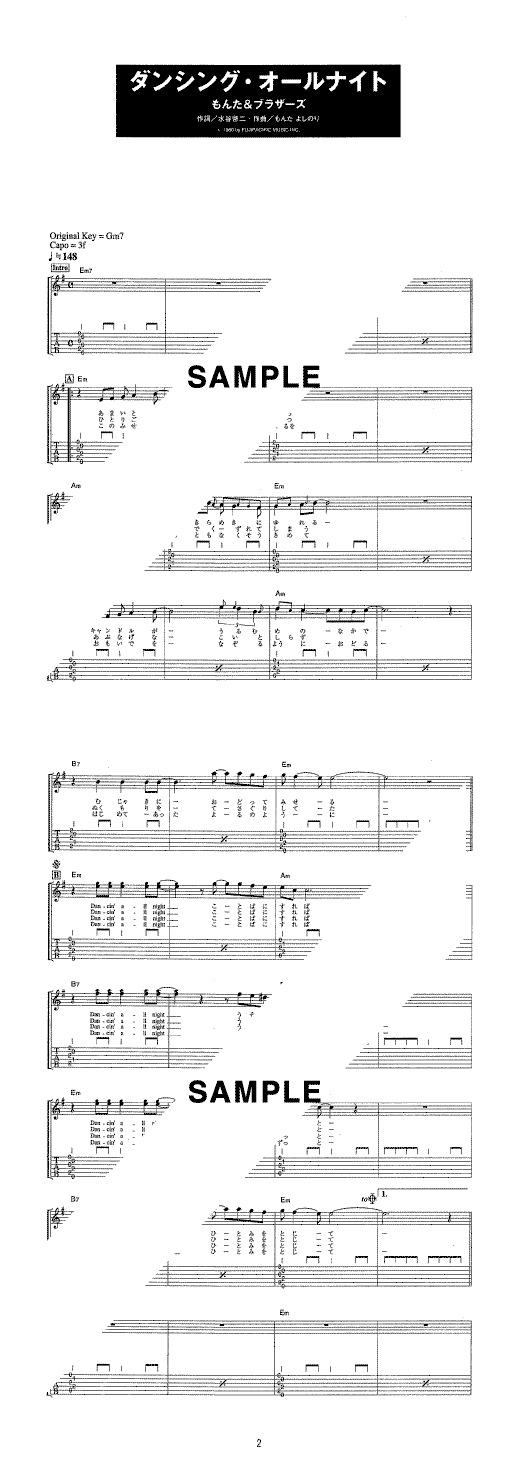 楽譜一覧】もんた＆ブラザーズ | 楽譜＠ELISE（アットエリーゼ）