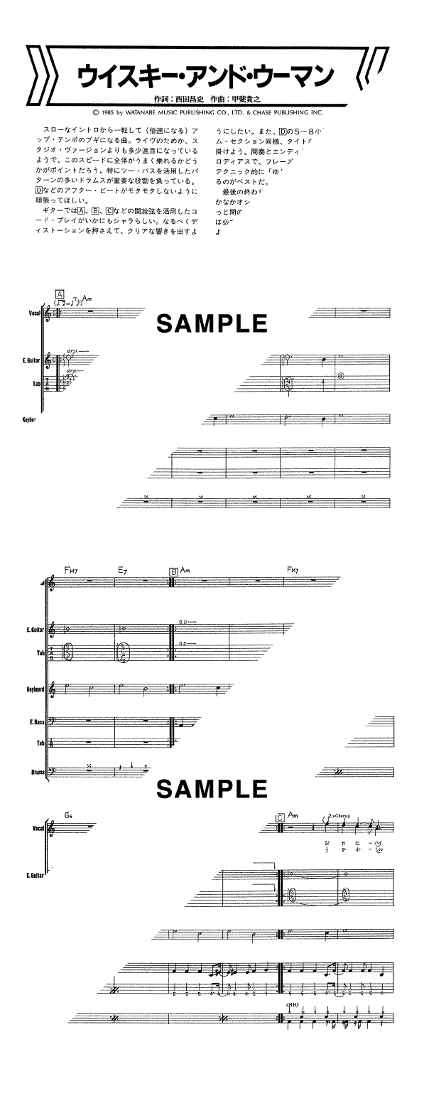 バンドスコア】WHISKY AND WOMEN / EARTHSHAKER 提供:シンコー