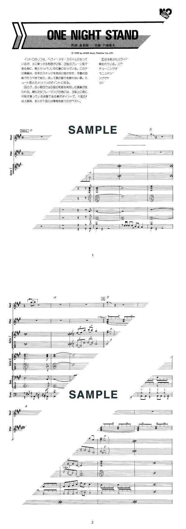 バンドスコア】ONE NIGHT STAND / ZIGGY 提供:シンコーミュージック