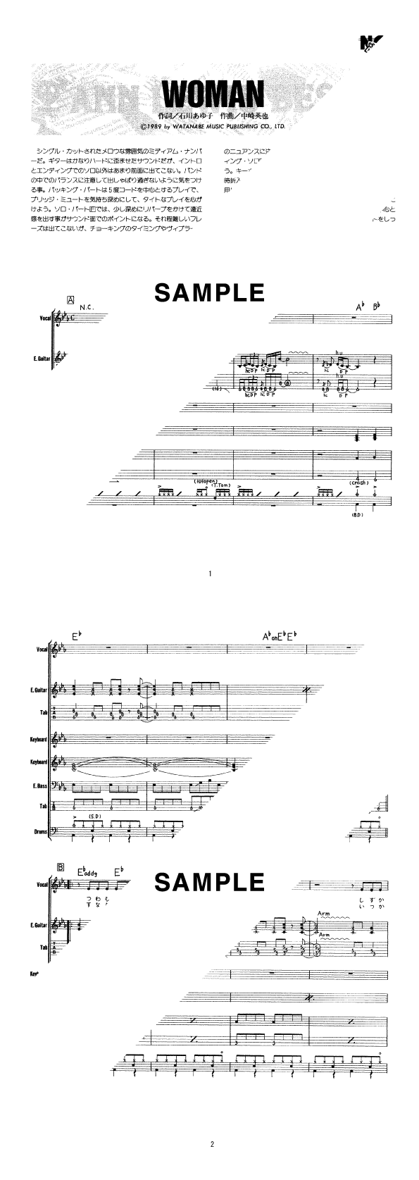 バンドスコア】WOMAN / アン・ルイス 提供:シンコーミュージック