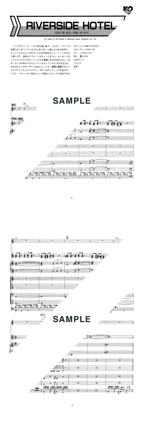 バンドスコア】RIVERSIDE HOTEL / 杉山 清貴＆オメガトライブ 提供