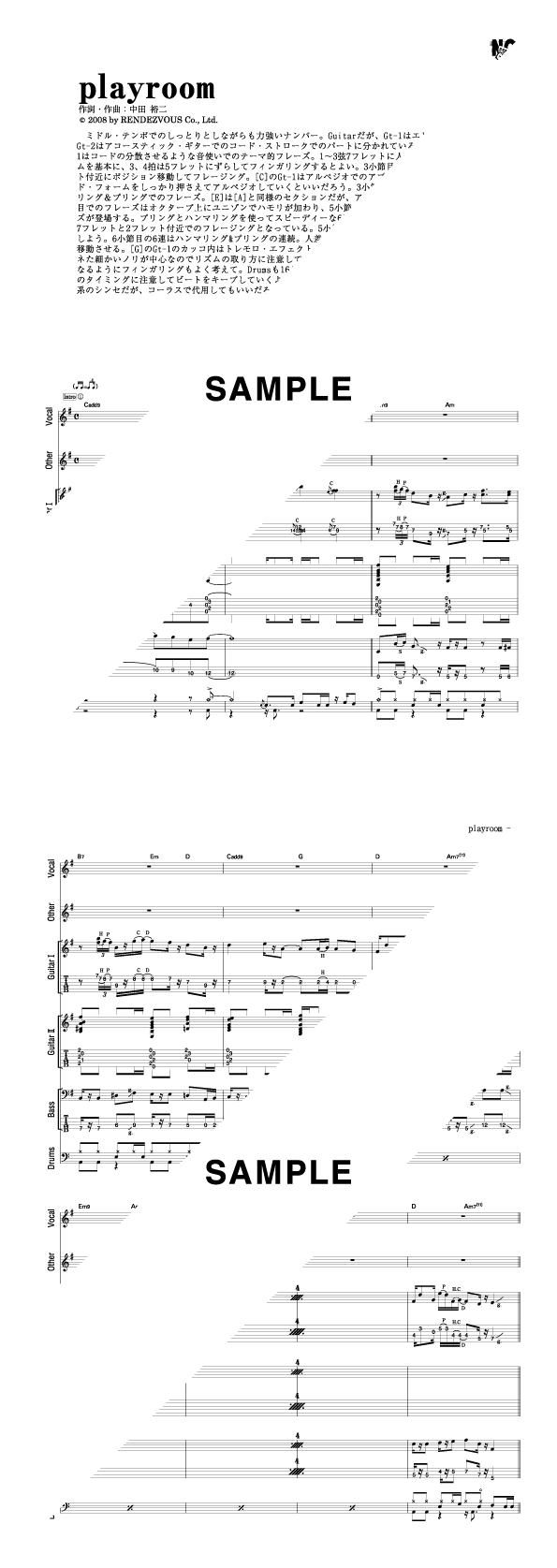 バンドスコア】playroom / 椿屋四重奏 提供:シンコーミュージック