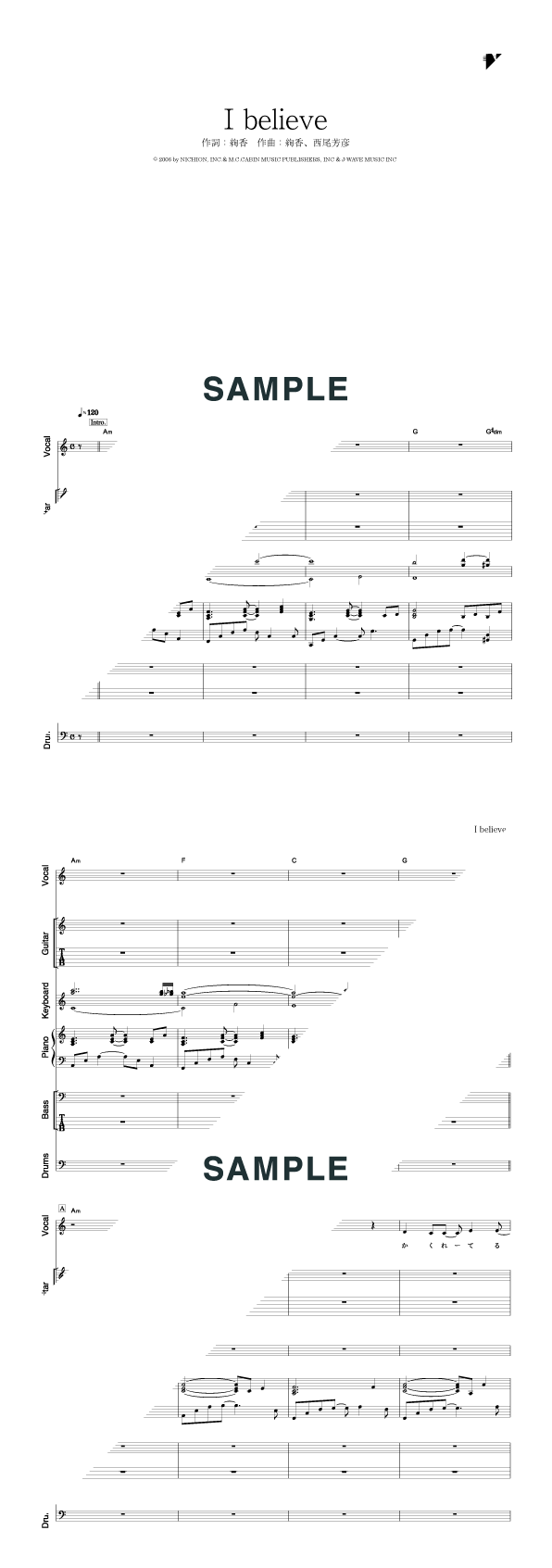 バンドスコア】I believe / 絢香 提供:シンコーミュージック | 楽譜＠ELISE