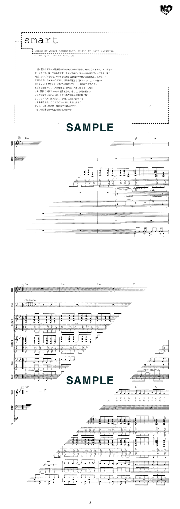 バンドスコア】smart / SUPERCAR 提供:シンコーミュージック | 楽譜＠ELISE