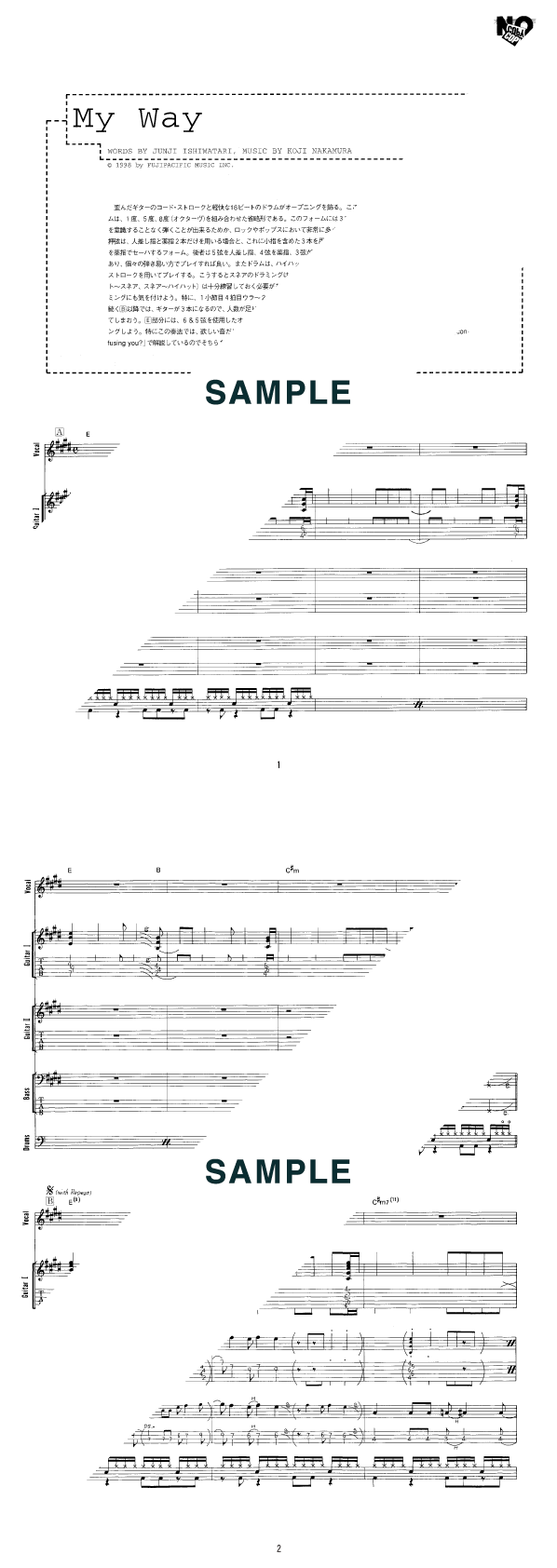 昭和歌謡楽譜】思い出のヤングサウンド我が心のGS スパイダーズ