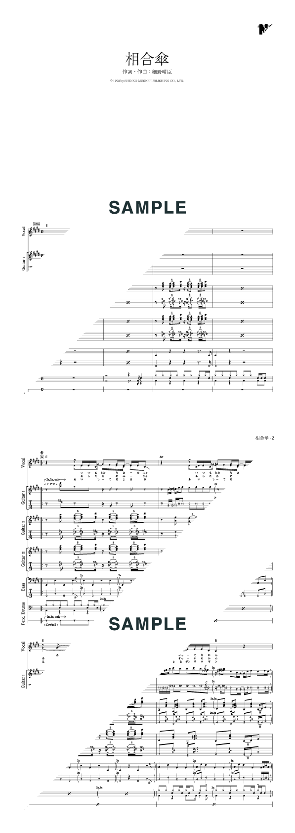 楽譜一覧】バンドスコア | 楽譜＠ELISE（アットエリーゼ）