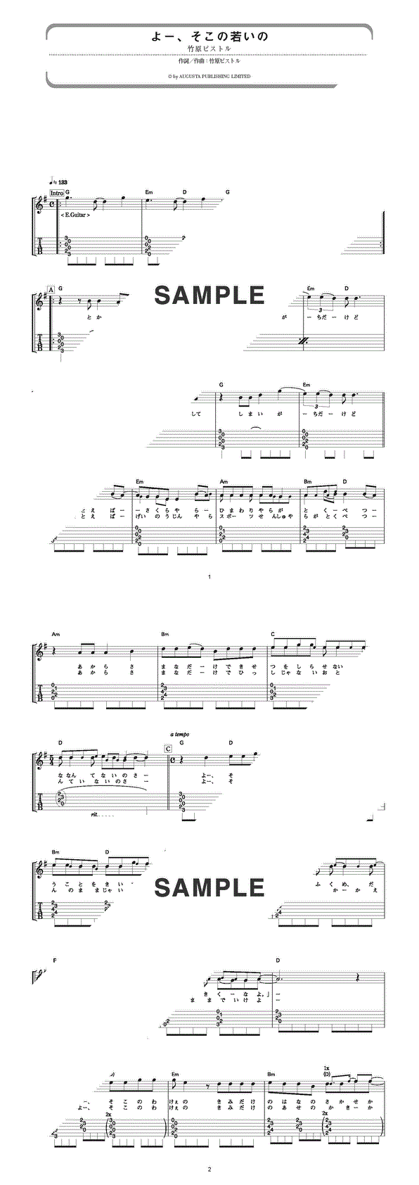 楽譜】よー、そこの若いの / 竹原 ピストル（ギター・弾き語り譜）提供