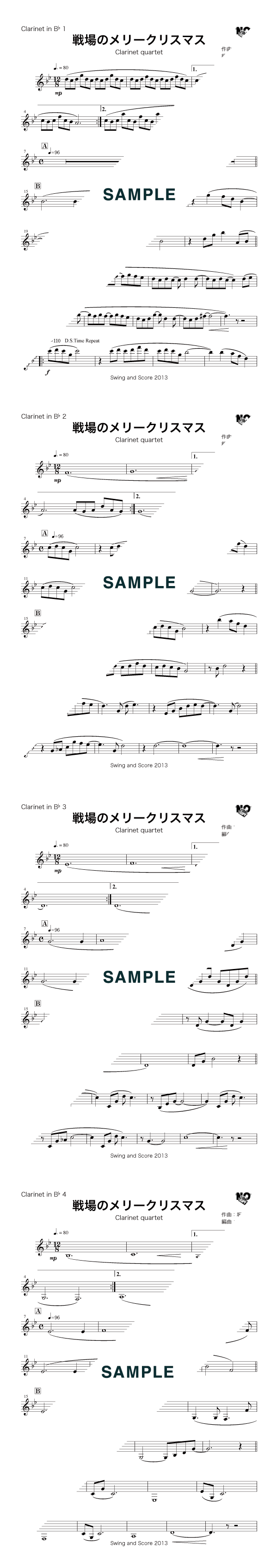 楽譜】Merry Christmas Mr. Lawrence 戦場のメリークリスマス