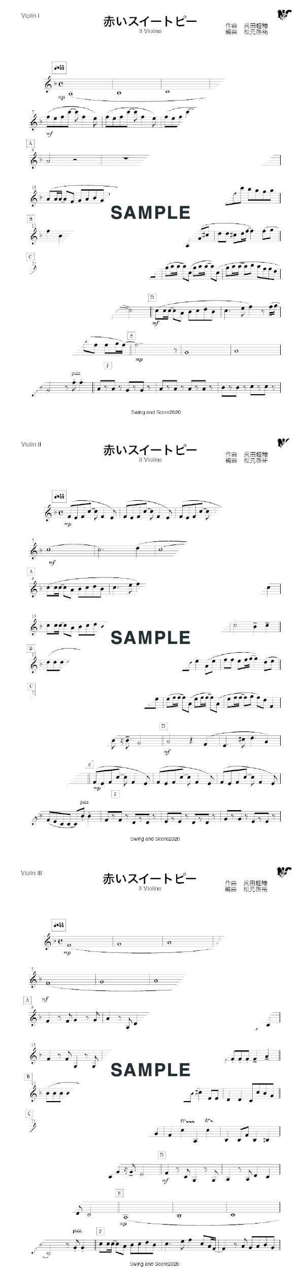 楽譜】赤いスイートピー（ヴァイオリン3重奏） / 松田 聖子