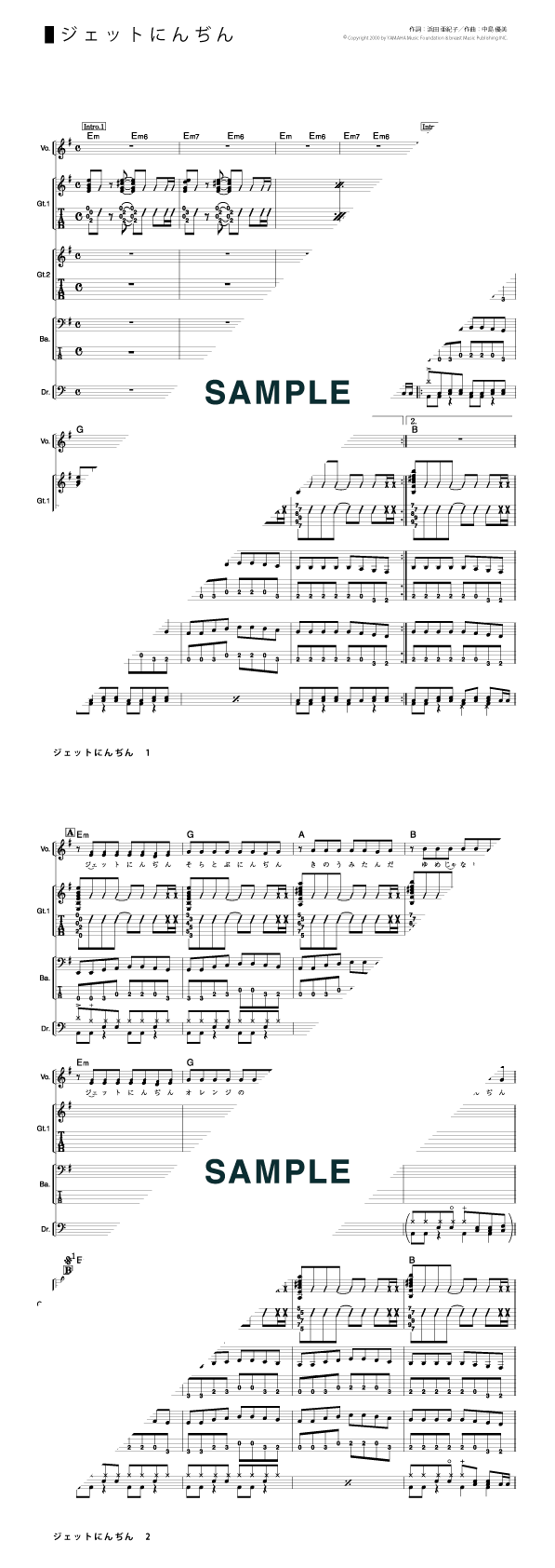 バンドスコア】ジェットにんぢん / GO!GO!7188 提供:リットー