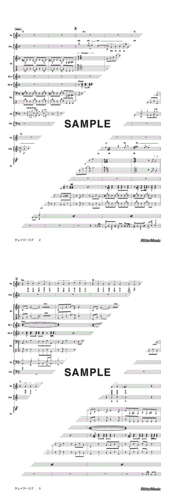 バンドスコア】クレイジー・ラブ / スターダスト☆レビュー 提供