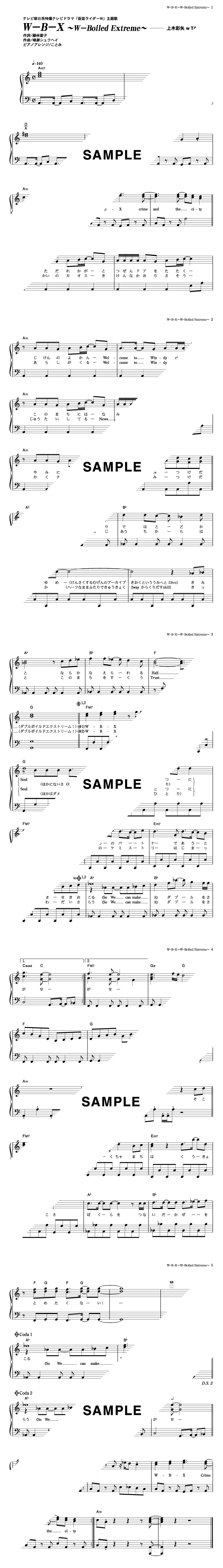 楽譜】W-B-X～W-Boiled Extreme～ / 上木 彩矢 w TAKUYA（ピアノ・ソロ