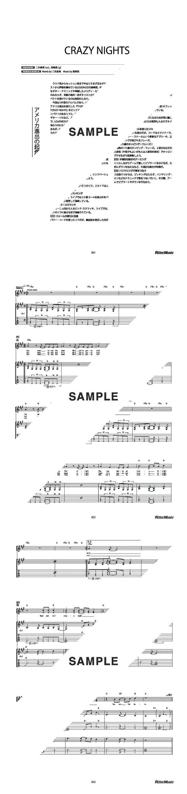 楽譜】Crazy Night / LOUDNESS（ギター・スコア）提供:リットー