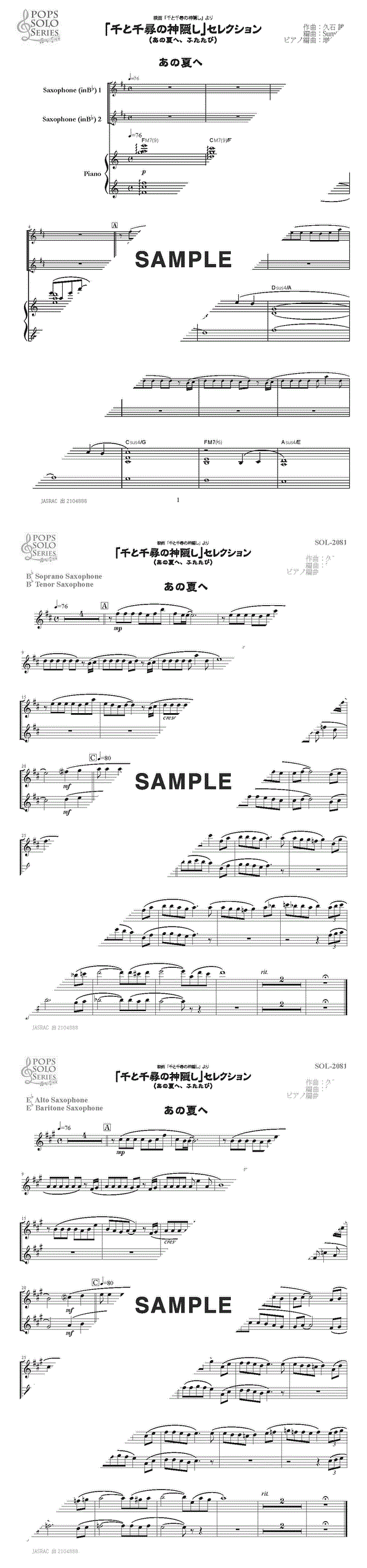 楽譜一覧】千と千尋の神隠し | 楽譜＠ELISE（アットエリーゼ）