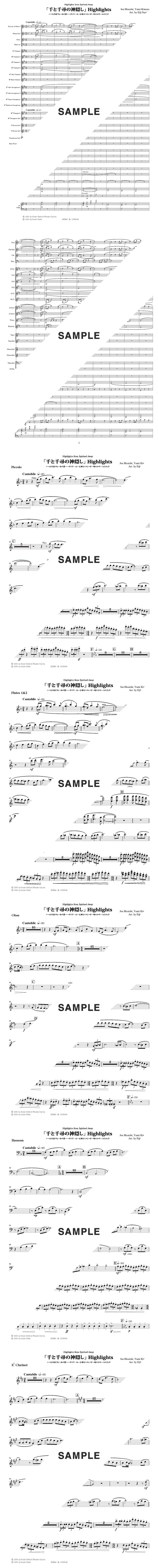 楽譜】「千と千尋の神隠し」Highlights / （吹奏楽（ブラスバンド）譜