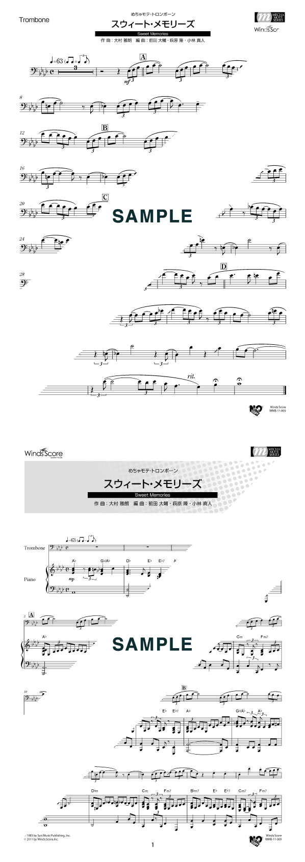 楽譜】SWEET MEMORIES / 松田 聖子（トロンボーン譜）提供:ウィンズ