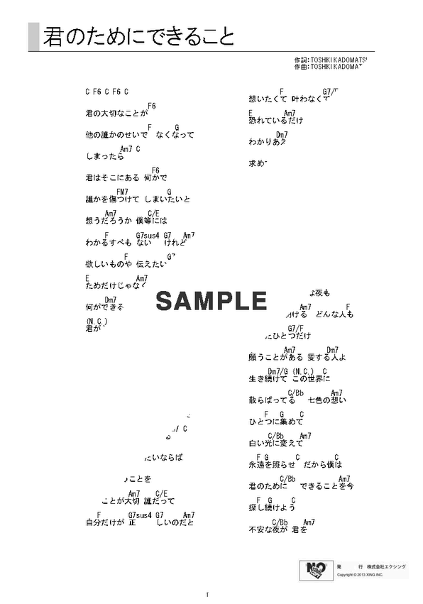 楽譜一覧】角松敏生 | 楽譜＠ELISE（アットエリーゼ）