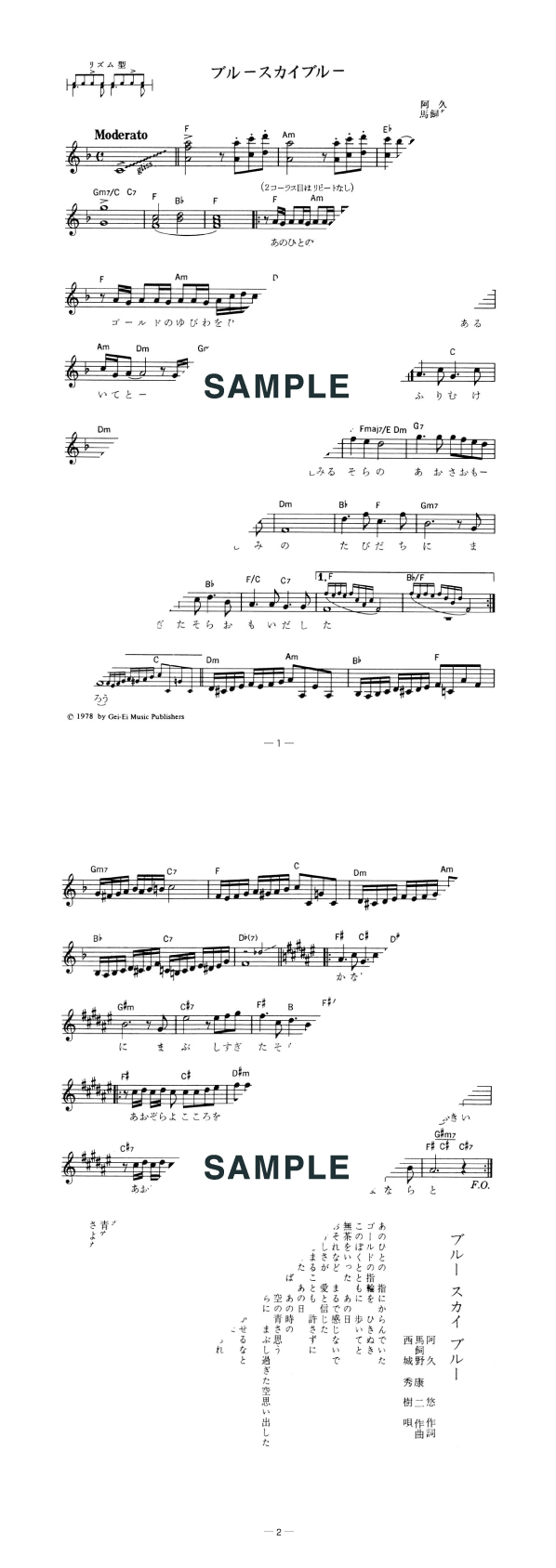 楽譜一覧】西城 秀樹 | 楽譜＠ELISE（アットエリーゼ）