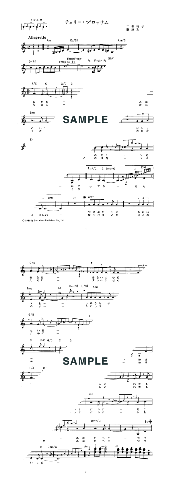 楽譜】チェリーブラッサム / 松田 聖子（メロディ譜）提供:全音楽譜