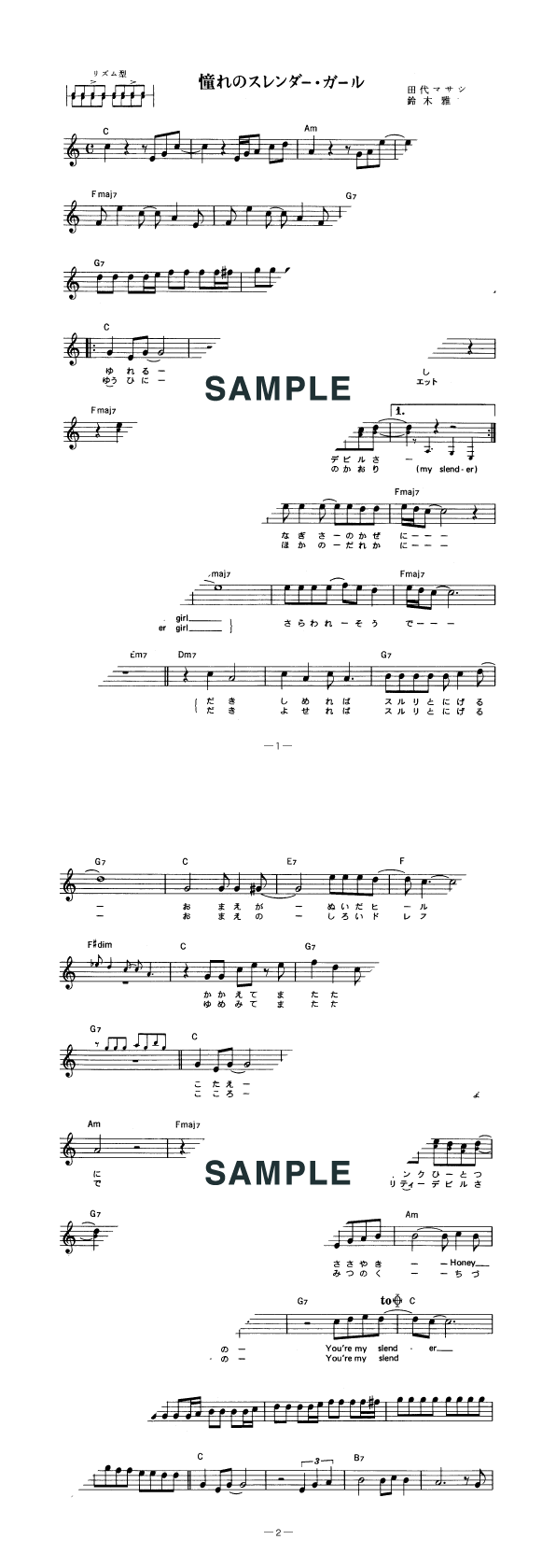 楽譜一覧】シャネルズ | 楽譜＠ELISE（アットエリーゼ）