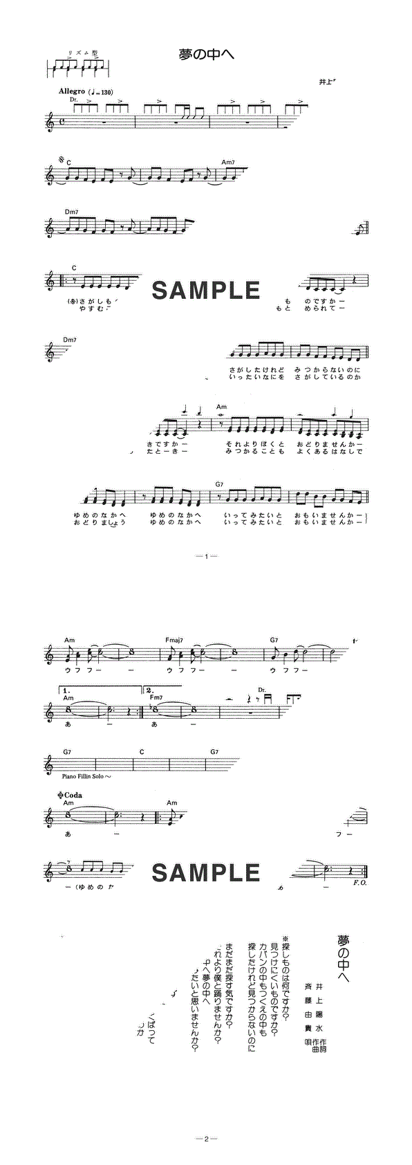 楽譜一覧】斉藤 由貴 | 楽譜＠ELISE（アットエリーゼ）