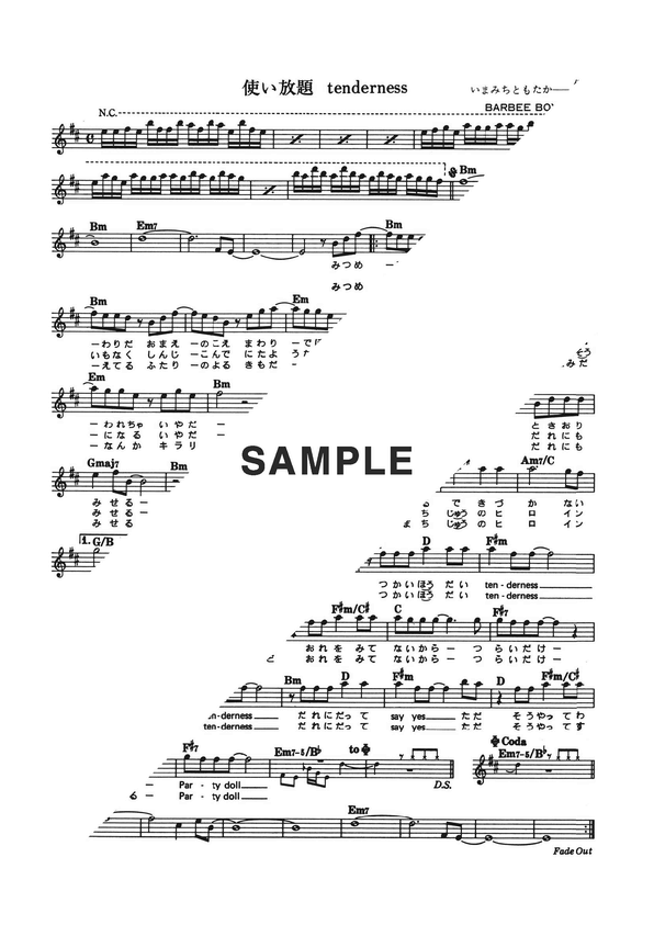 楽譜一覧】バービーボーイズ | 楽譜＠ELISE（アットエリーゼ）