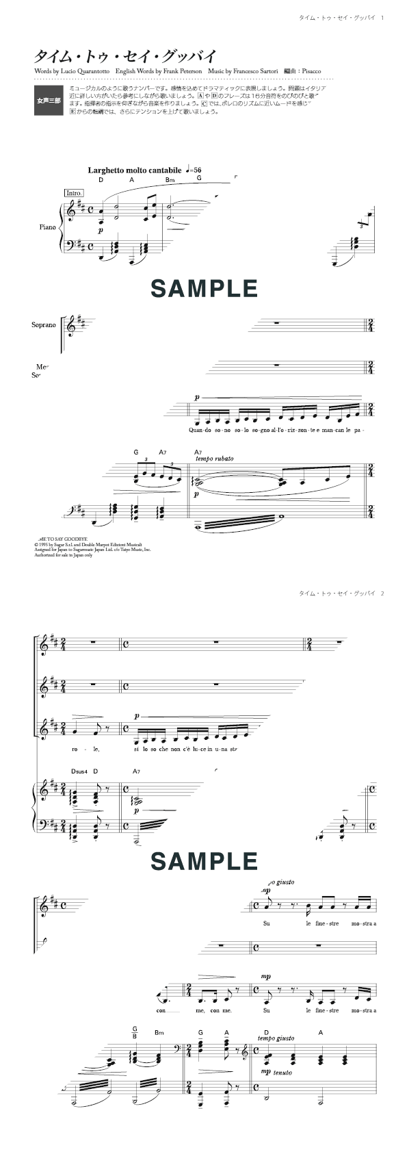 楽譜】Time To Say Goodbye（女声3部合唱） / サラ・ブライトマン