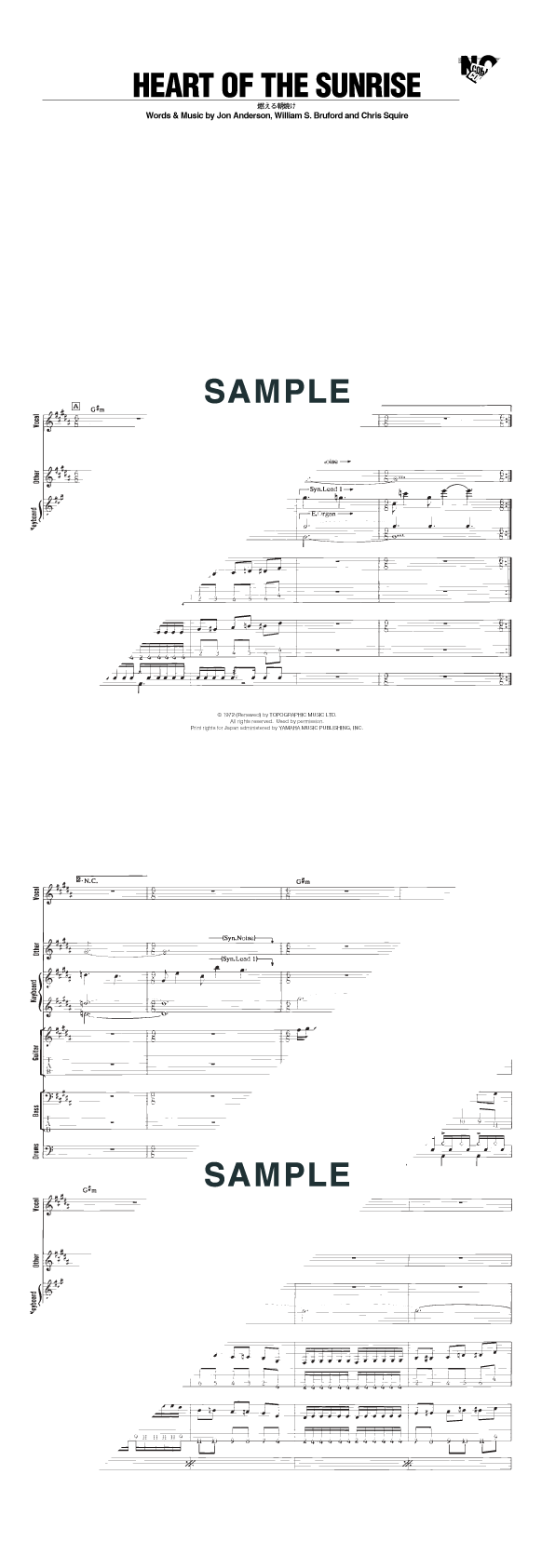 バンドスコア】Heart of The Sunrise（燃える朝焼け） / YES（イエス